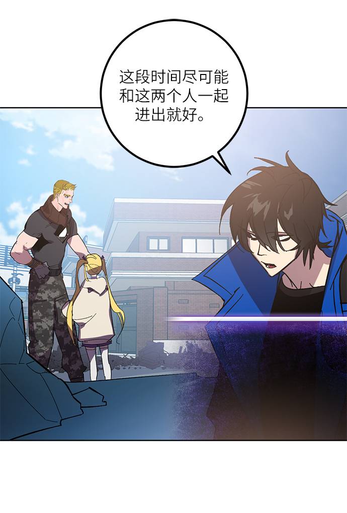 [第41话] 破灭的尖兵（2）28