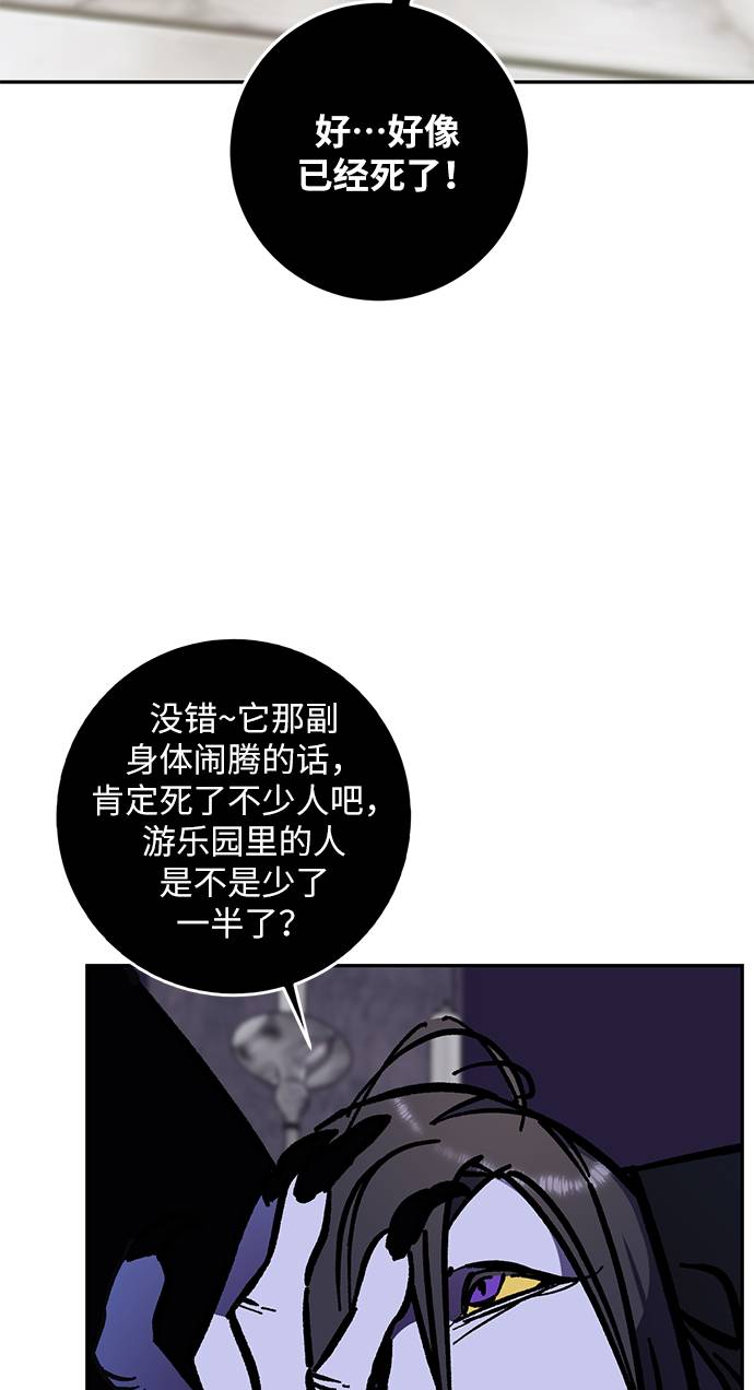 [第35话] 乌鸦座的卡拉斯（1）73