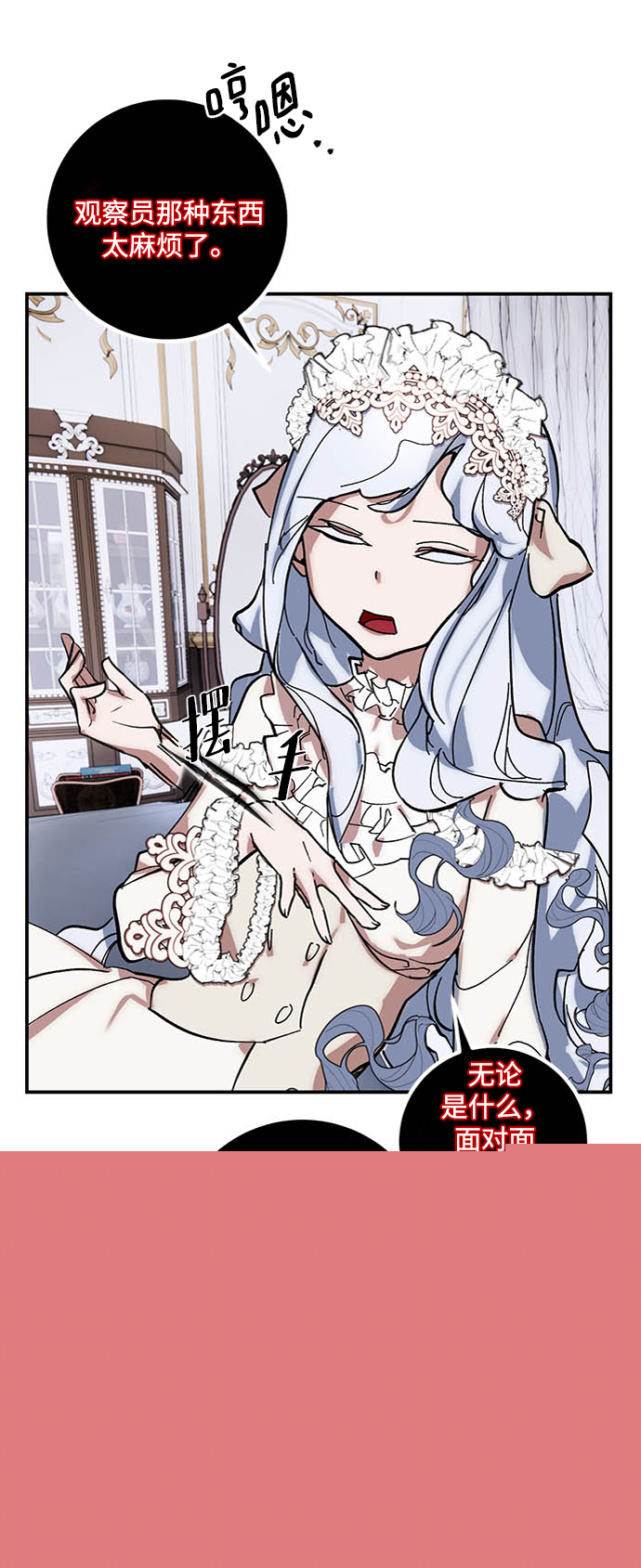[第61话] 预见命运的少女12