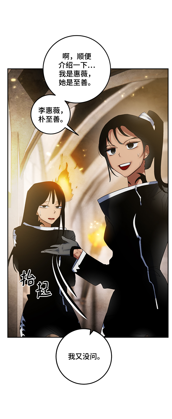 [第76话] 寻找恶魔的人（3）16