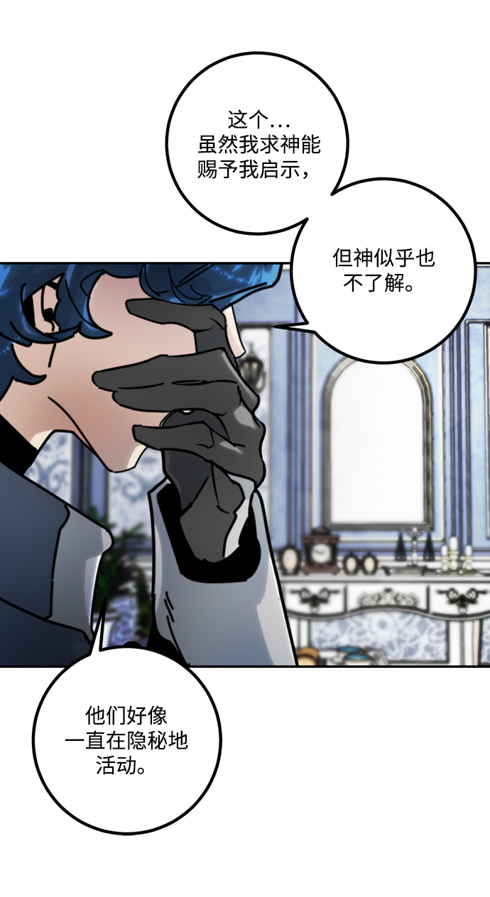 [第54话] 地下城争夺战（2）6