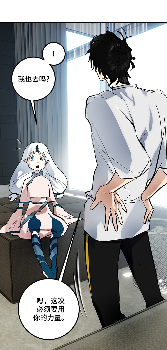 [第62话] 发狂的魔王60
