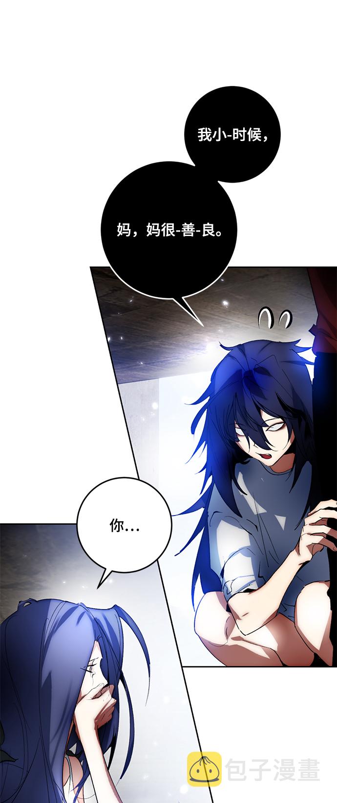 [第97话] 病娇女的爱（3）39