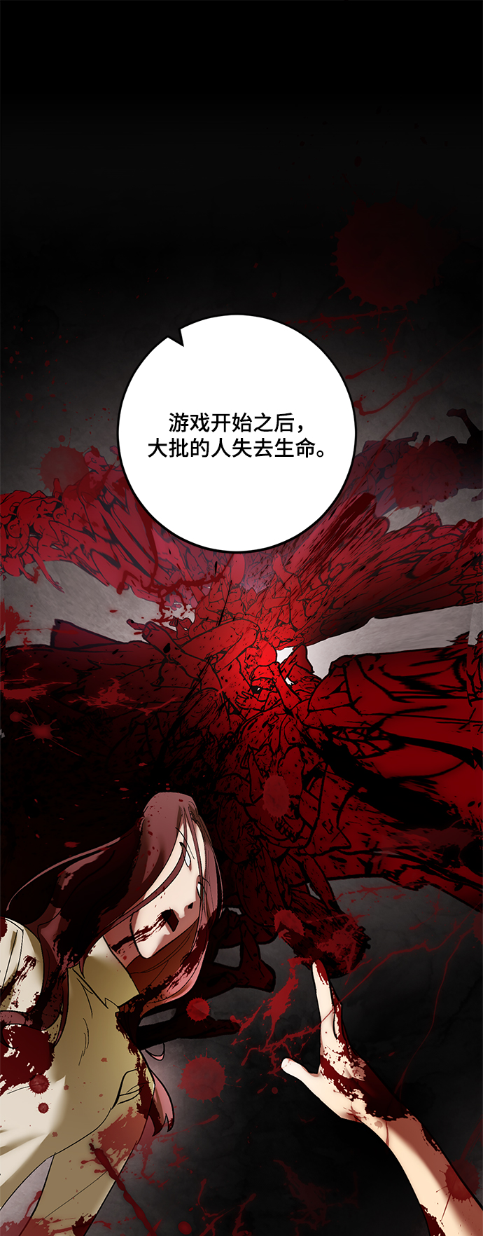 [第83话] 湖底村庄（3）64