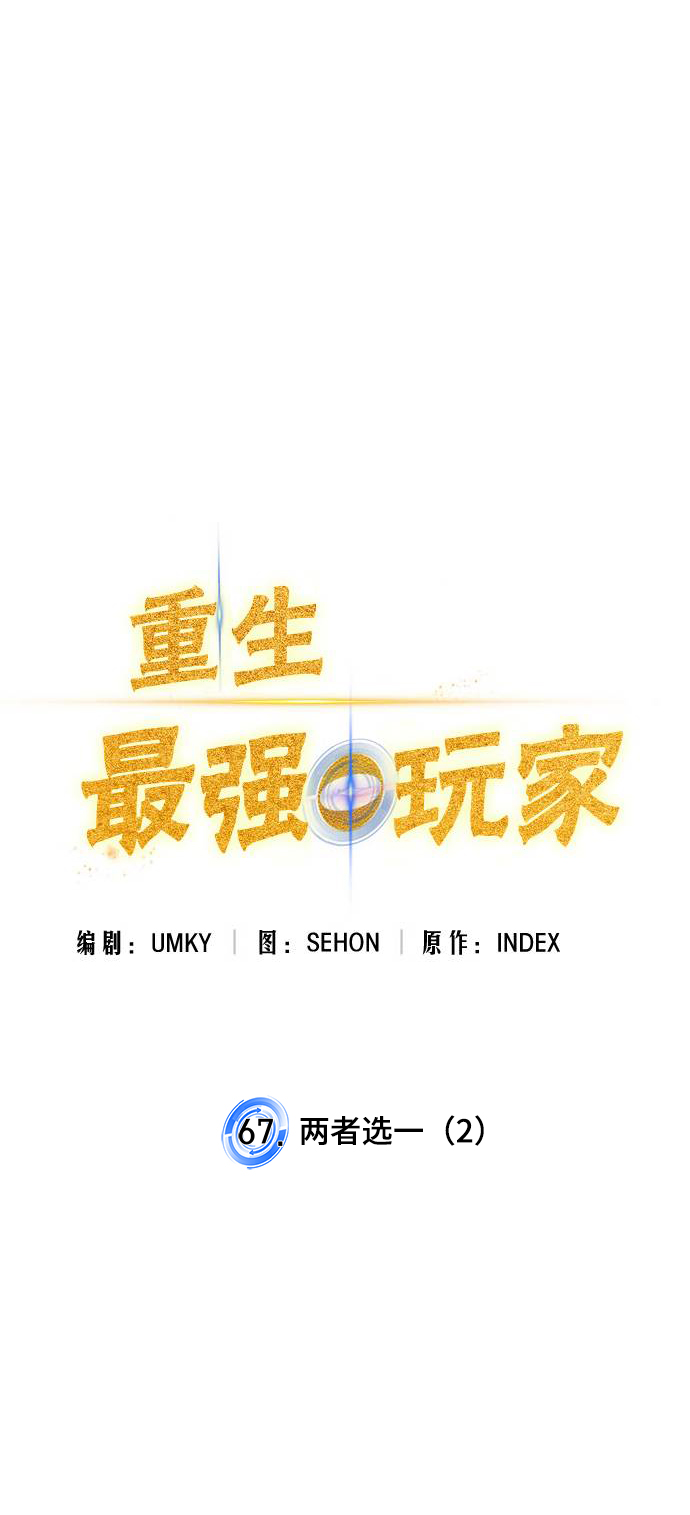 [第67话] 两者选一（2）14