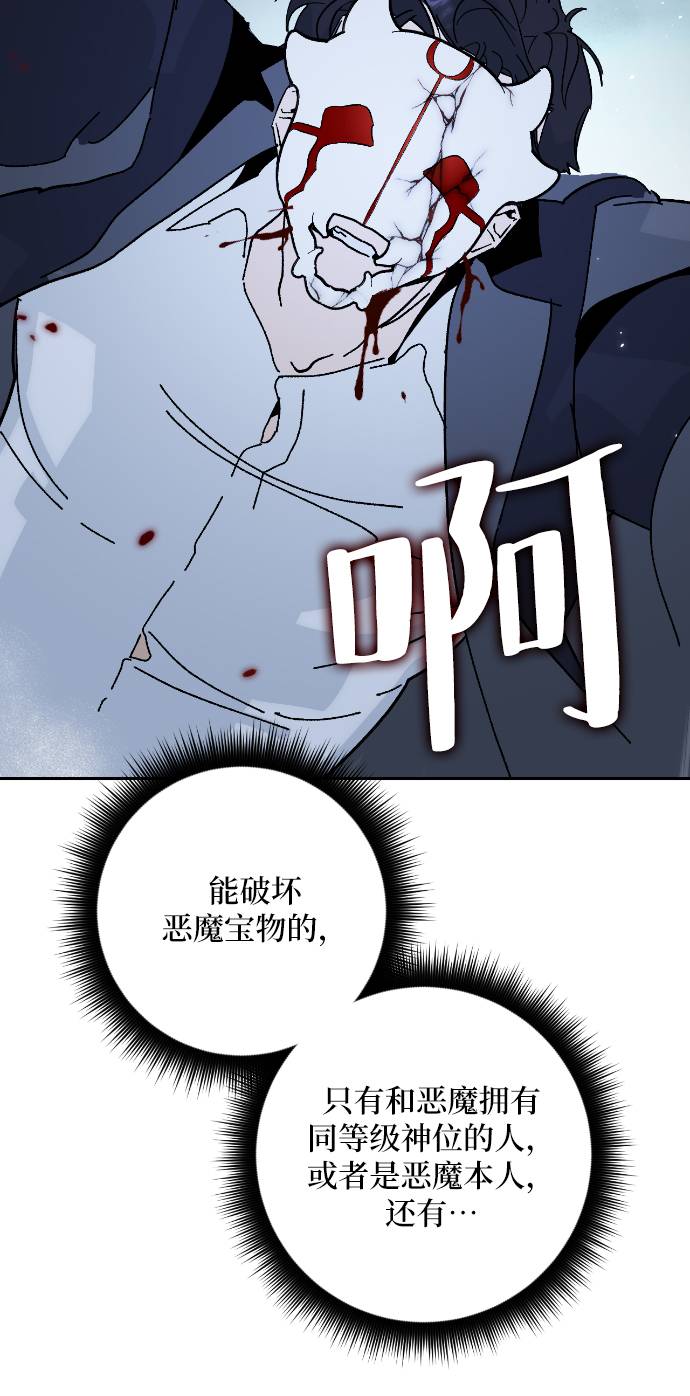 [第50话] 悲叹的假面（2）30