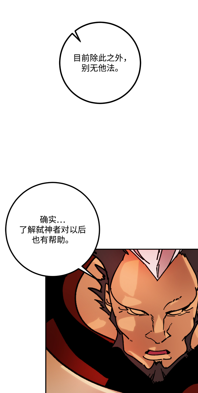 [第54话] 地下城争夺战（2）76