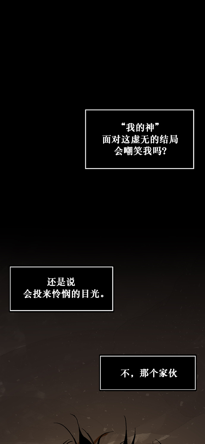 [第1话] BAD ENDING14