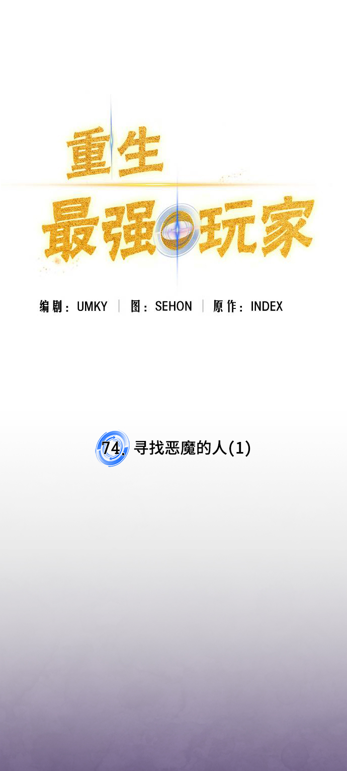 [第74话] 寻找恶魔的人（1）13