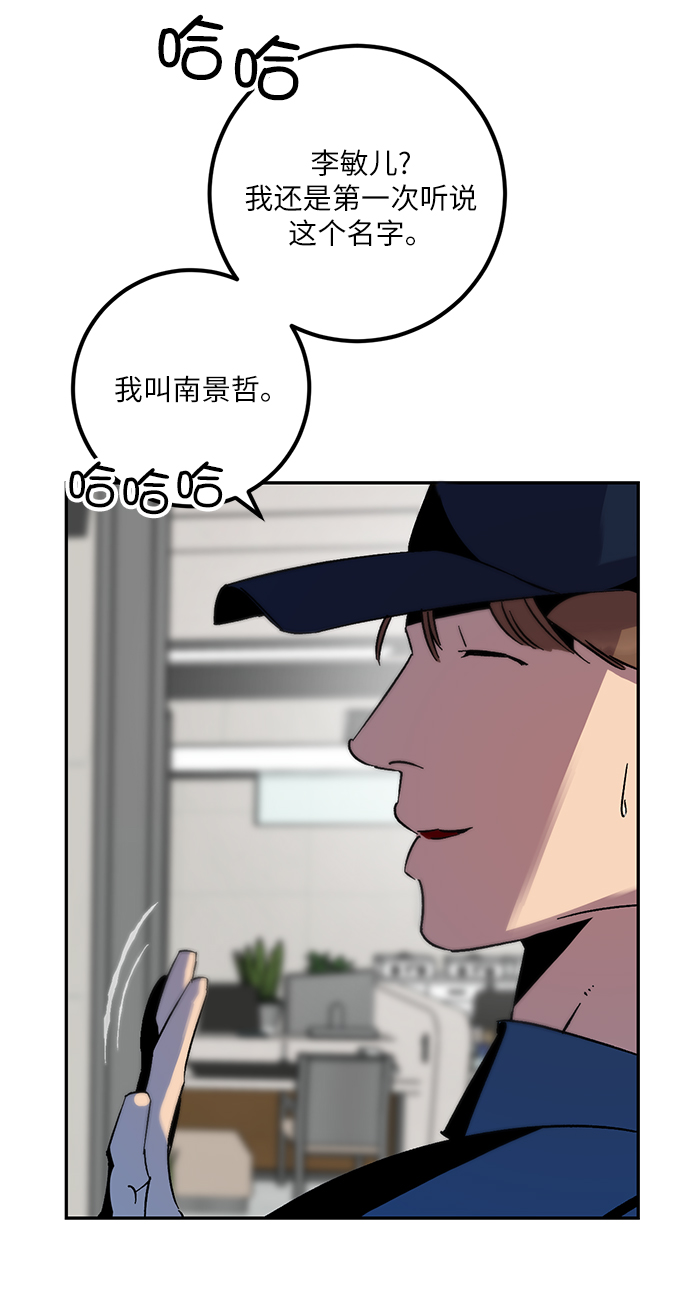 [第12话] 培养队友的方法（2）34