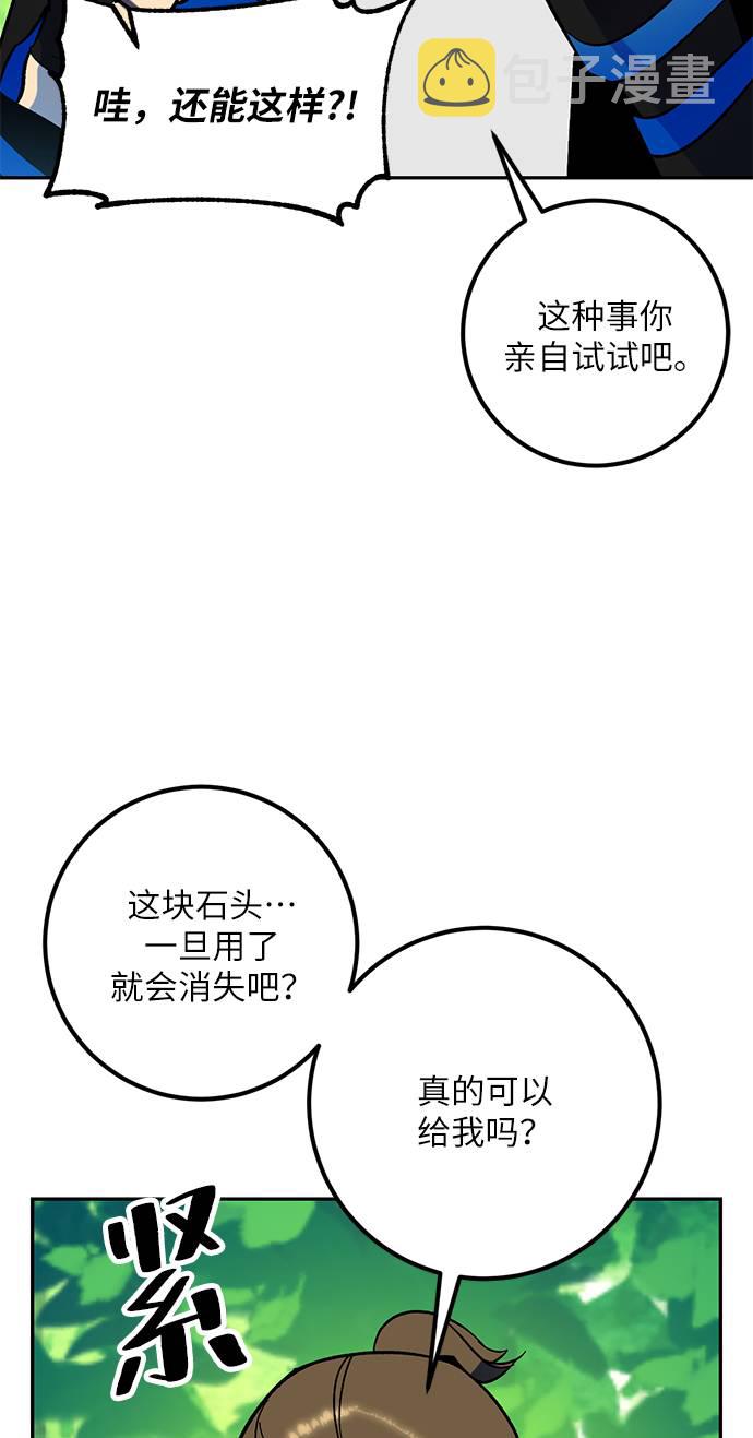 [第35话] 乌鸦座的卡拉斯（1）25