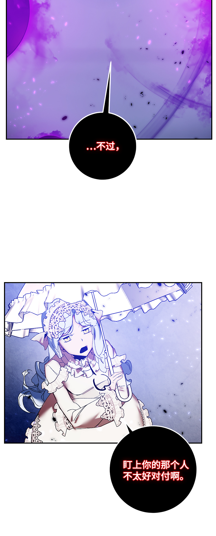 [第78话] 寻找恶魔的人（5）48