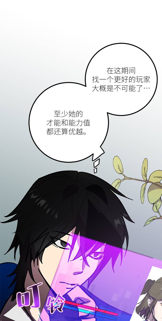 [第40话] 破灭的尖兵（1）81