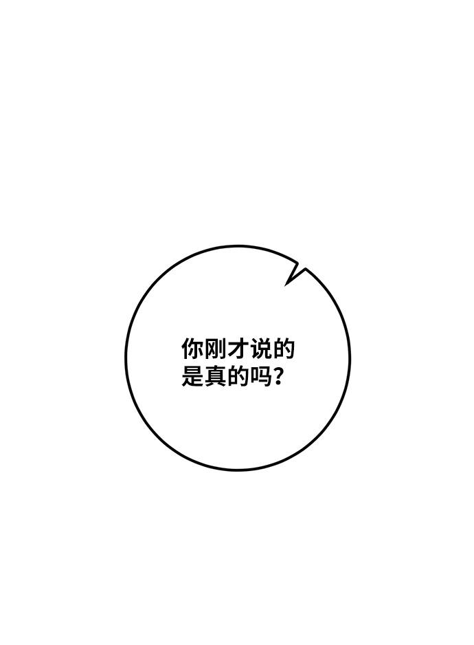 [第32话] 海星（3）80