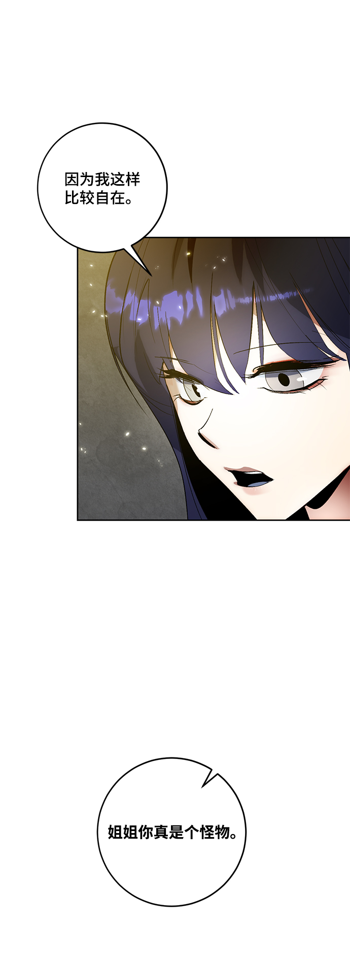 [第89话] 执着的行踪（2）74