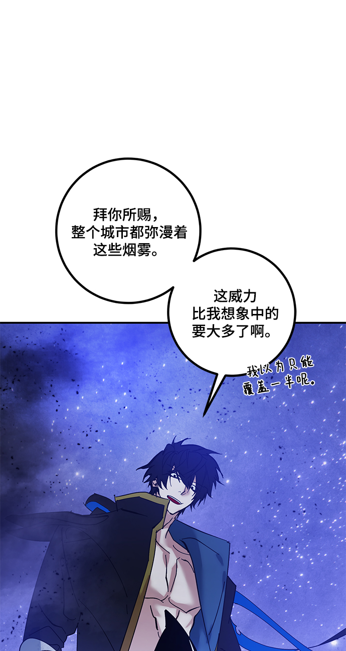 [第68话] 阿加泰（1）52