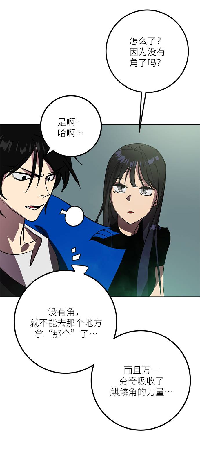 [第40话] 破灭的尖兵（1）62