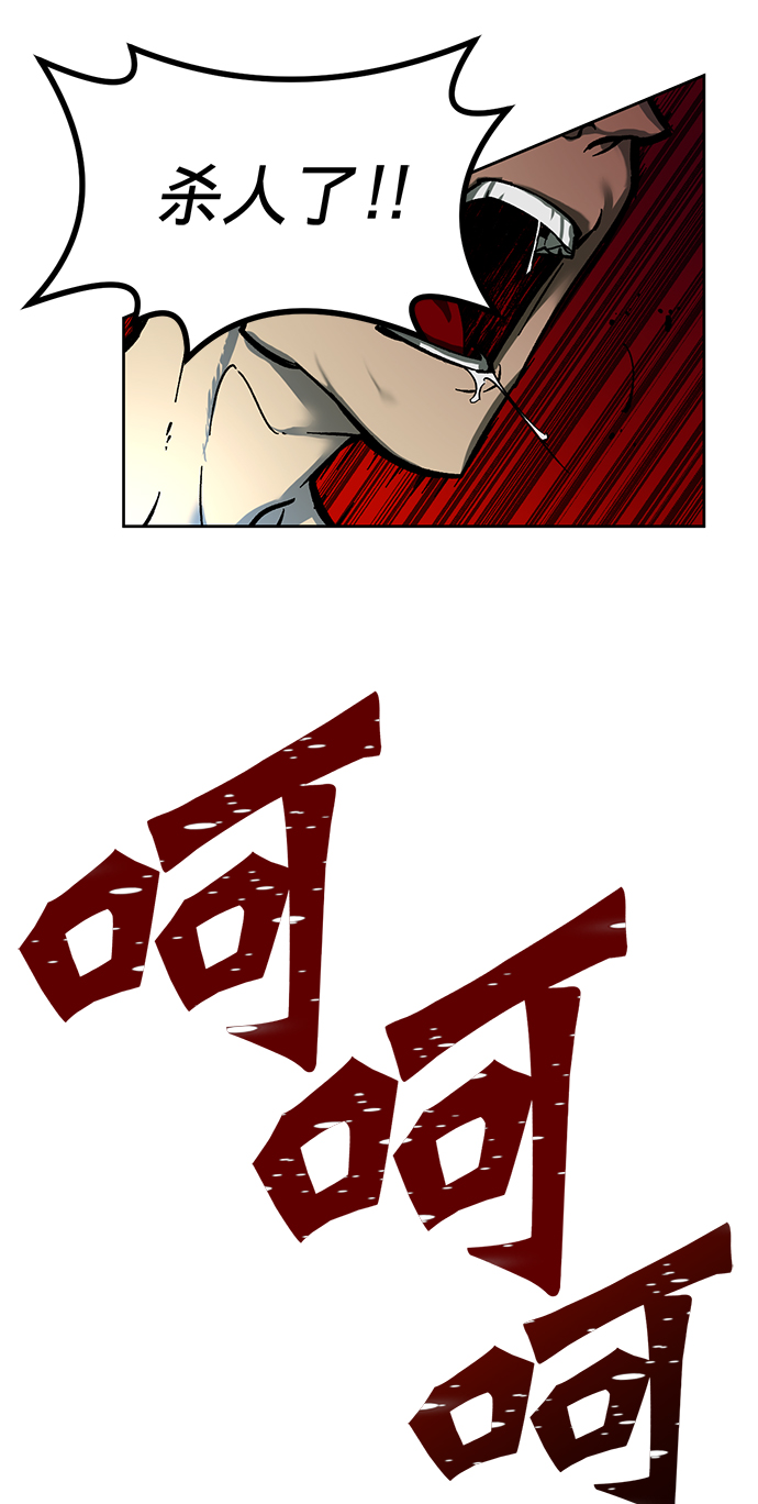 [第2话] 重啓灭亡之路34