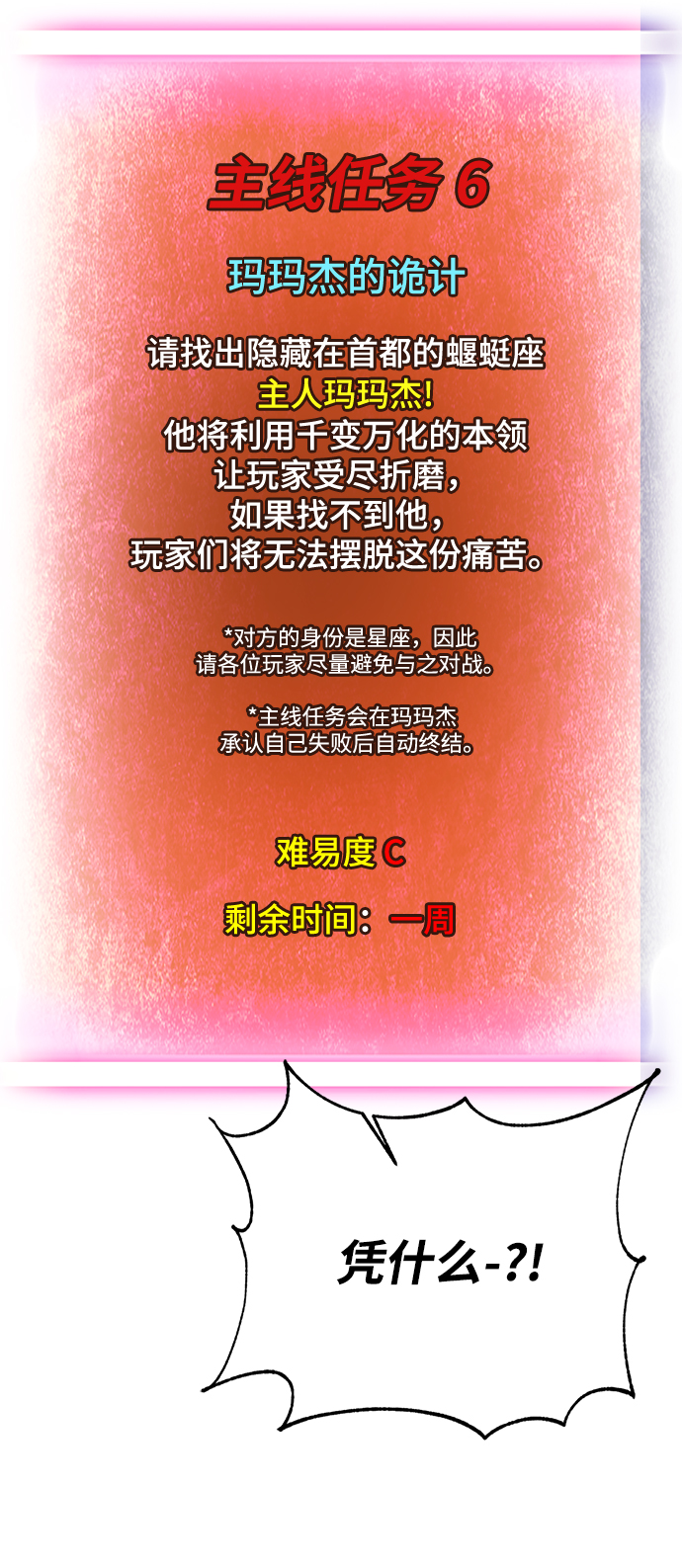 [第101话] 千变（1）39