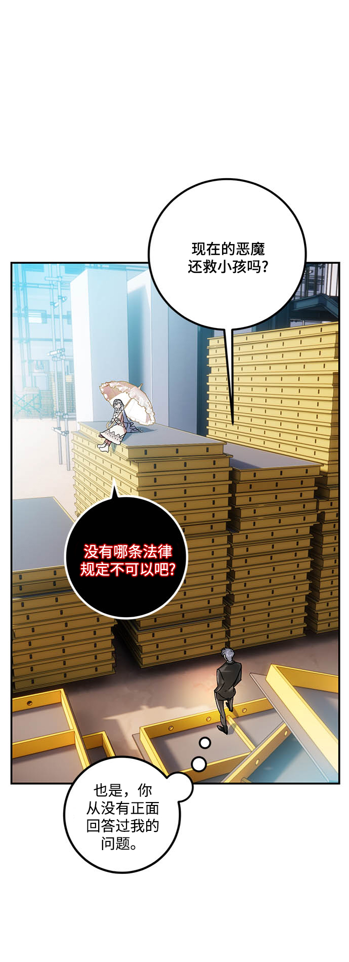 [第61话] 预见命运的少女25