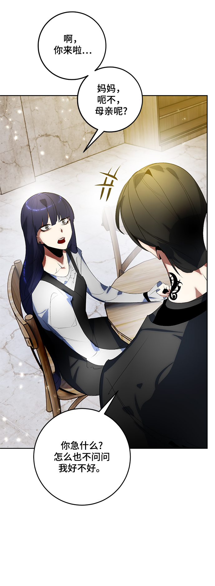 [第89话] 执着的行踪（2）48