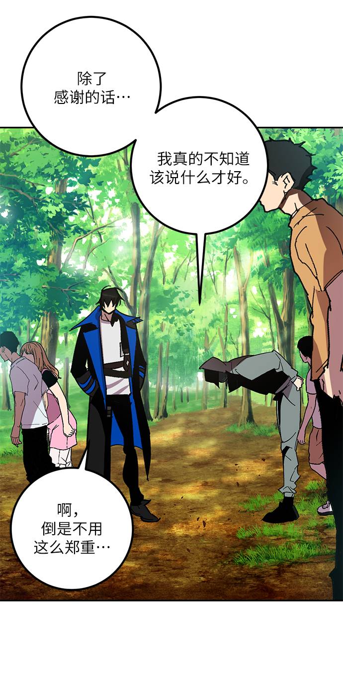 [第34话] 冲击锥103