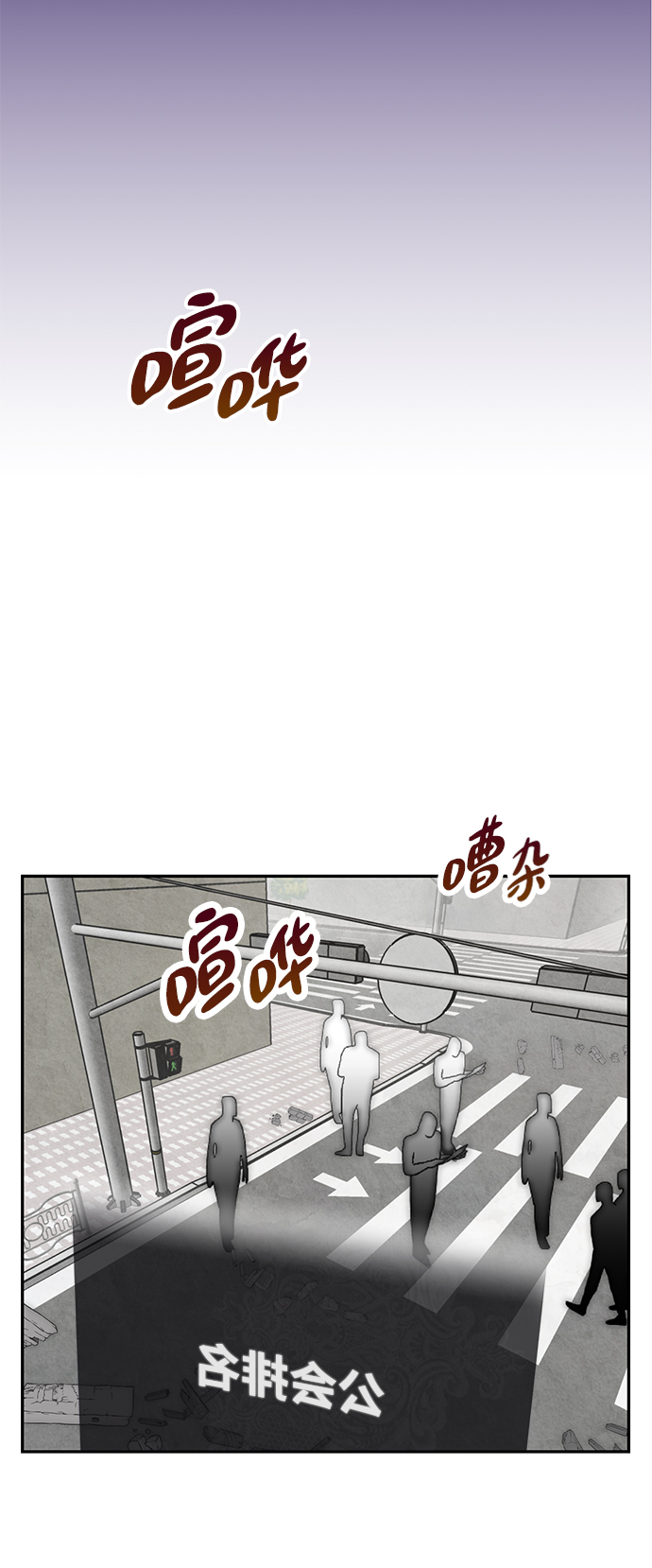 [第54话] 地下城争夺战（2）54
