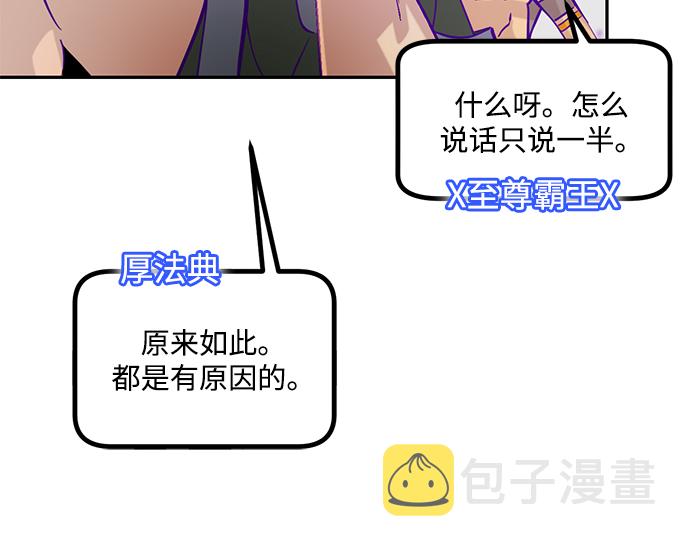 [第53话] 地下城争夺战（1）9