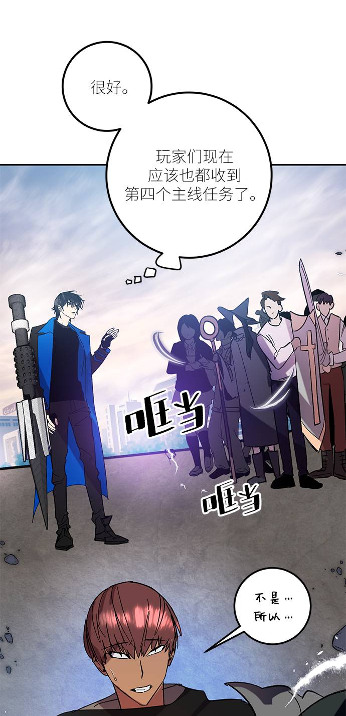 [第43话] 围剿穷奇（2）12