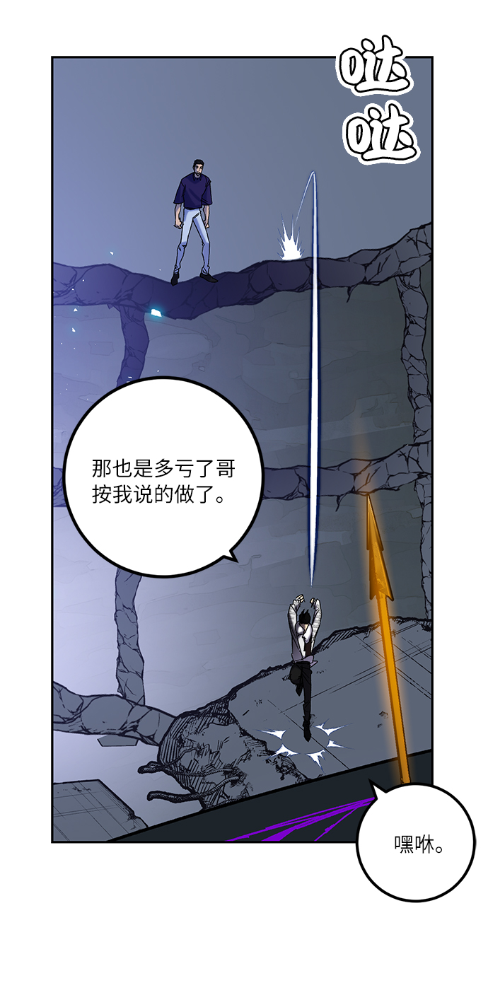 [第22话] 差距（3）29