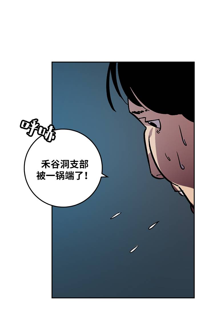 [第46话] 契约者申慈云（1）67