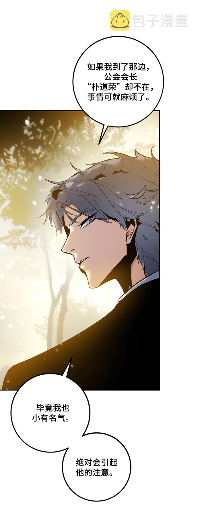 [第75话] 寻找恶魔的人（2）17