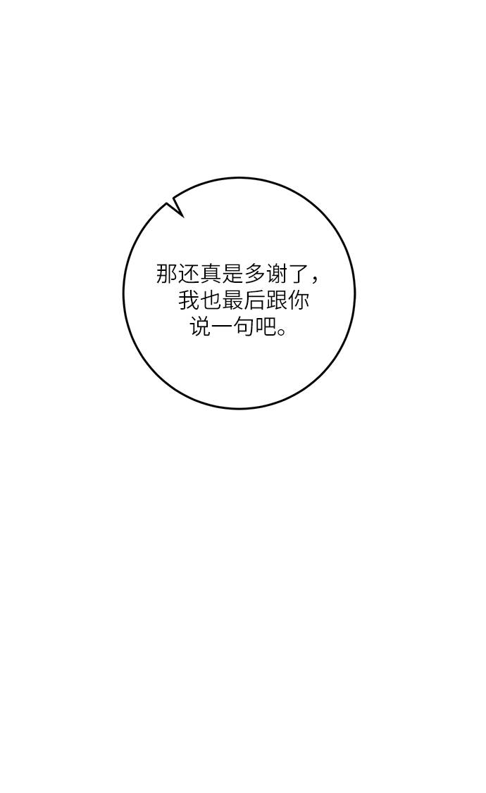 [第37话] 乌鸦座的卡拉斯（3）61