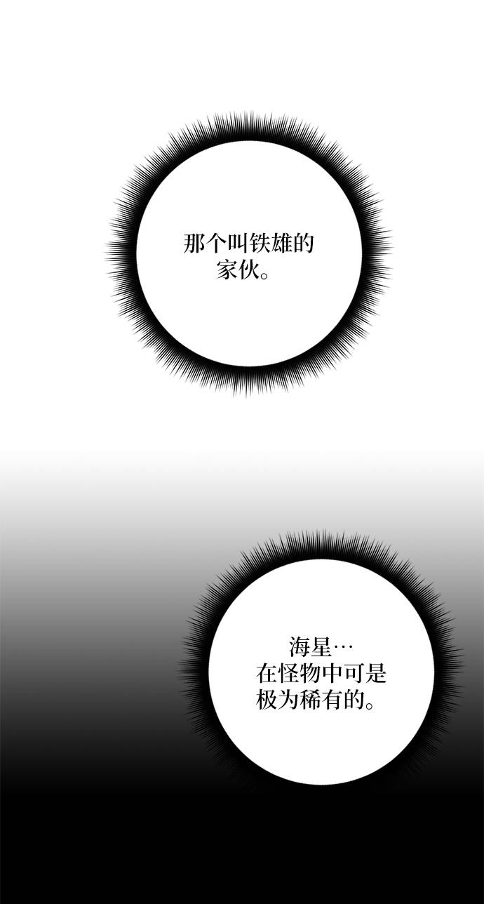 [第30话] 海星（1）16