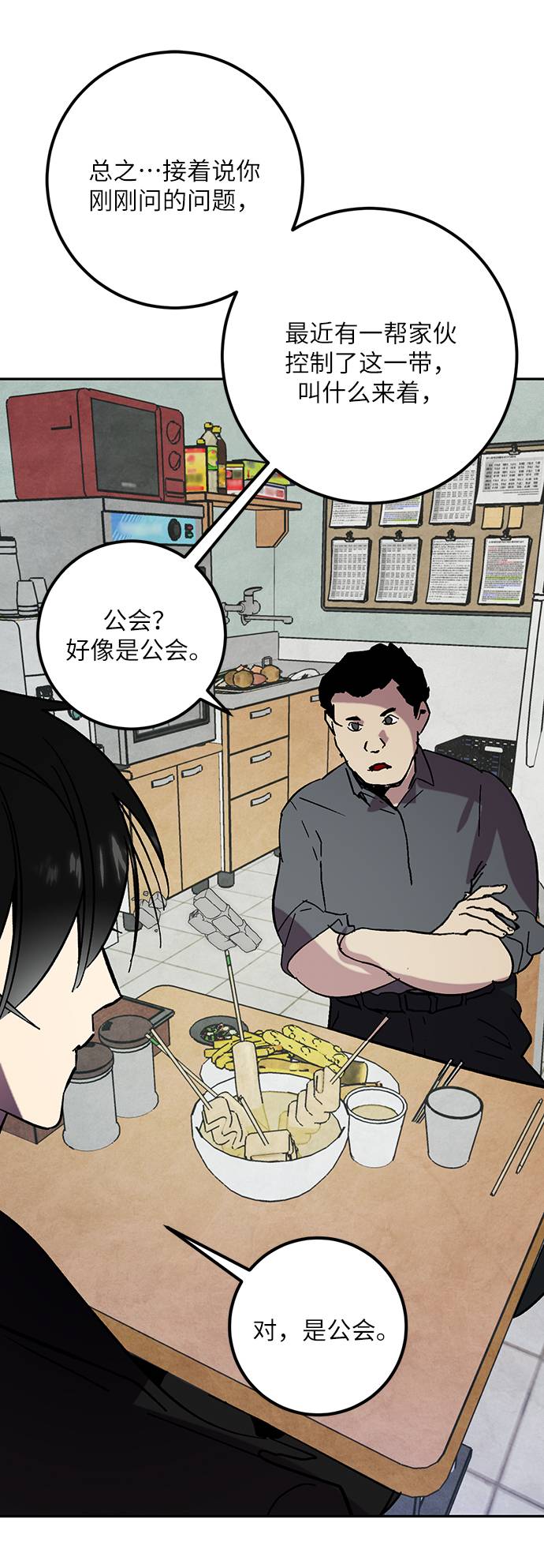 [第45话] 恶魔的痕迹（2）72