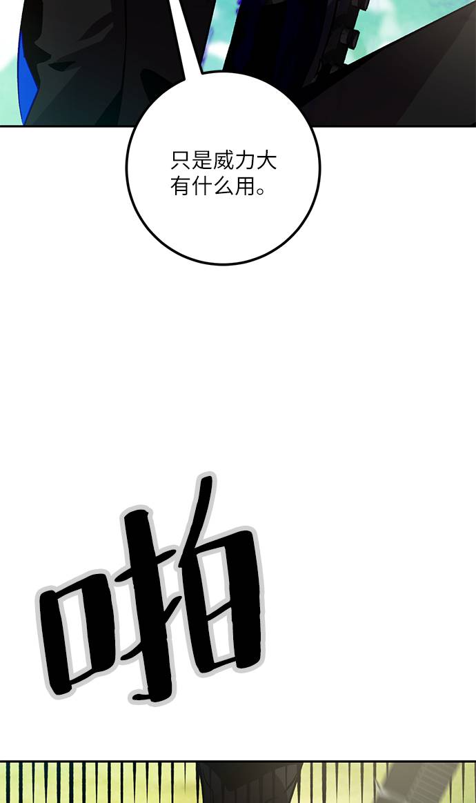 [第34话] 冲击锥20