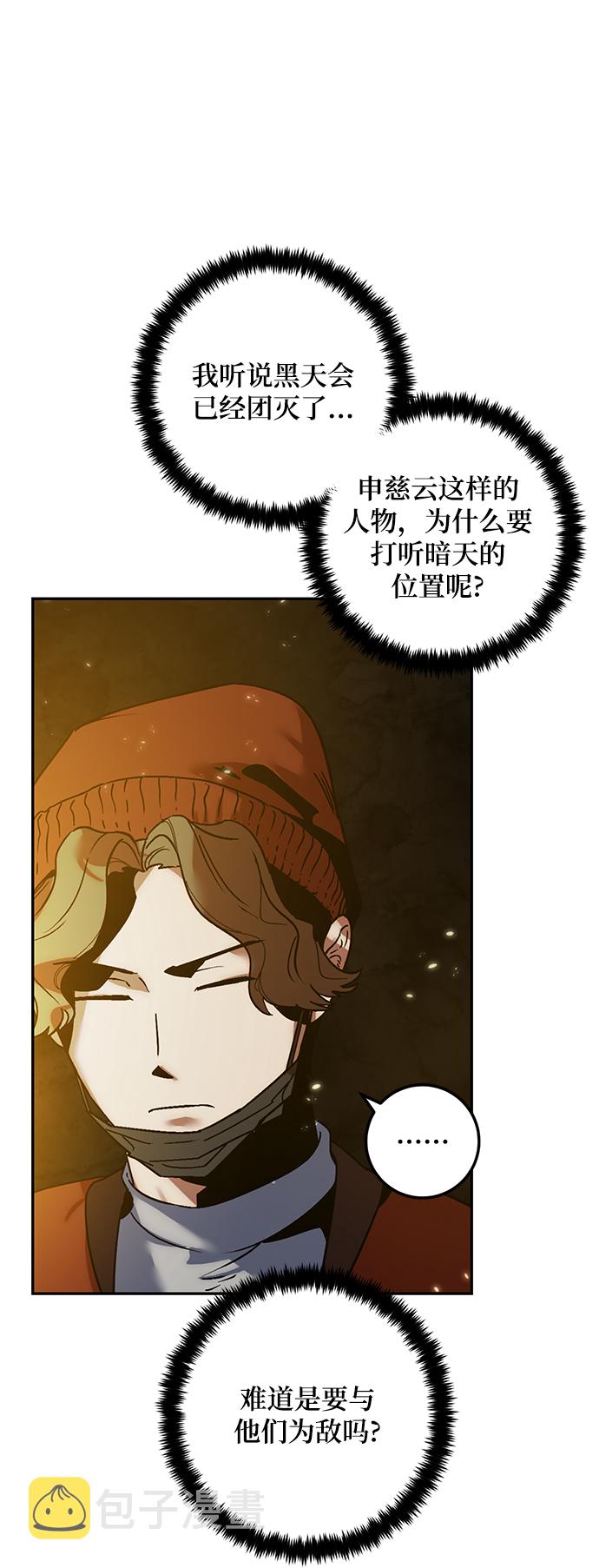 [第75话] 寻找恶魔的人（2）6