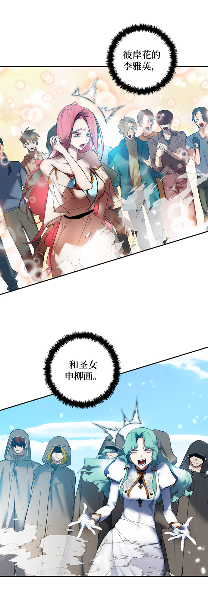 [第81话] 湖底村庄（1）24