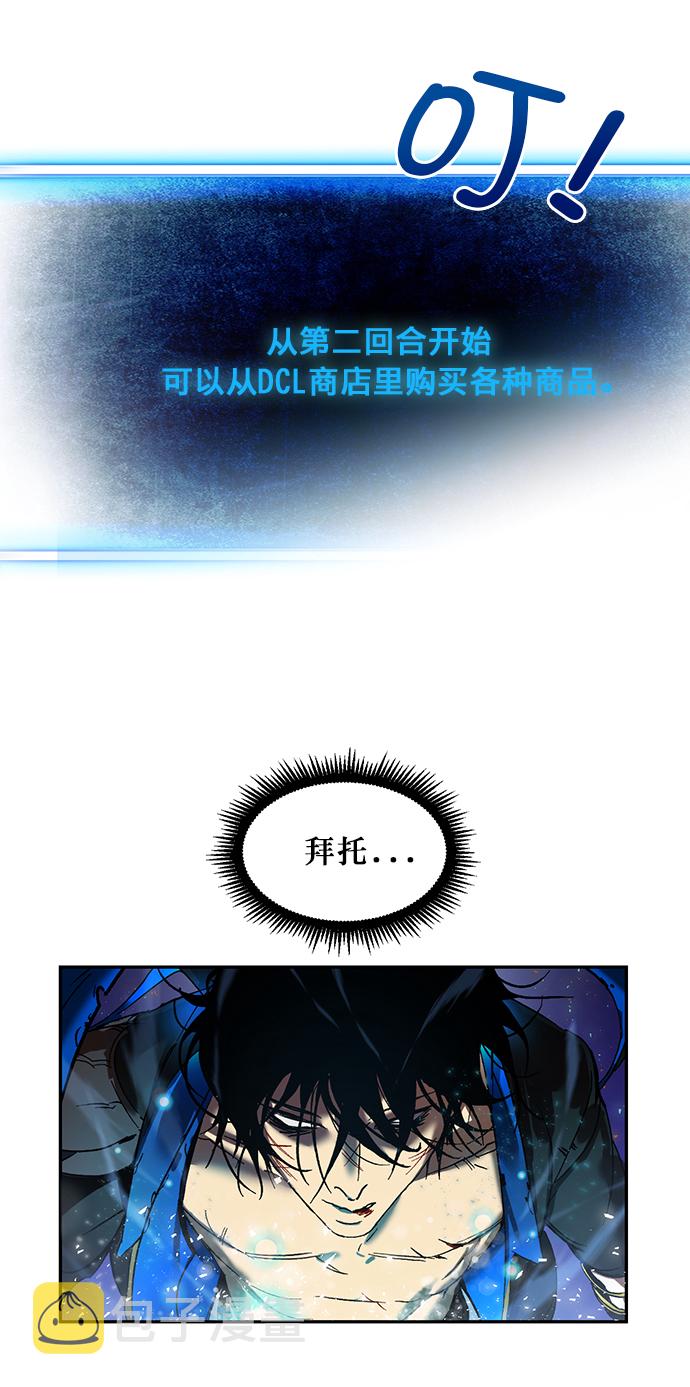 [第1话] BAD ENDING41
