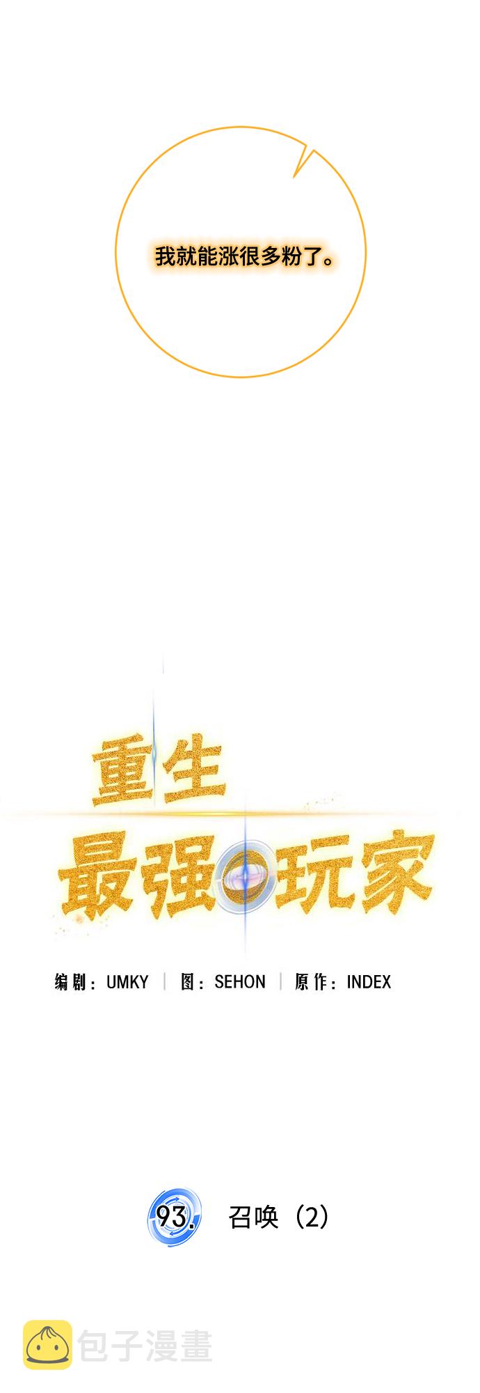 [第93话] 召唤（2）45