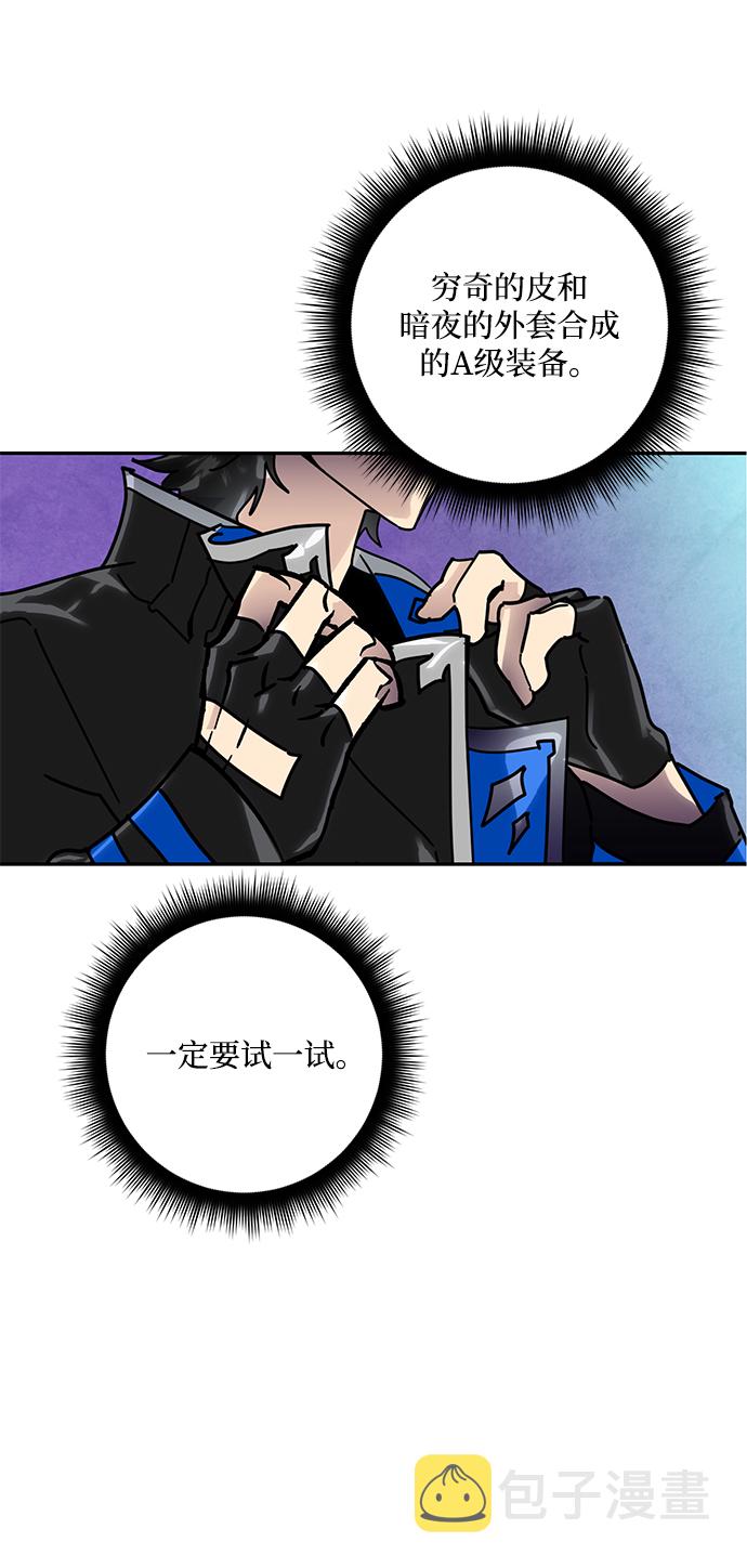 [第54话] 地下城争夺战（2）47