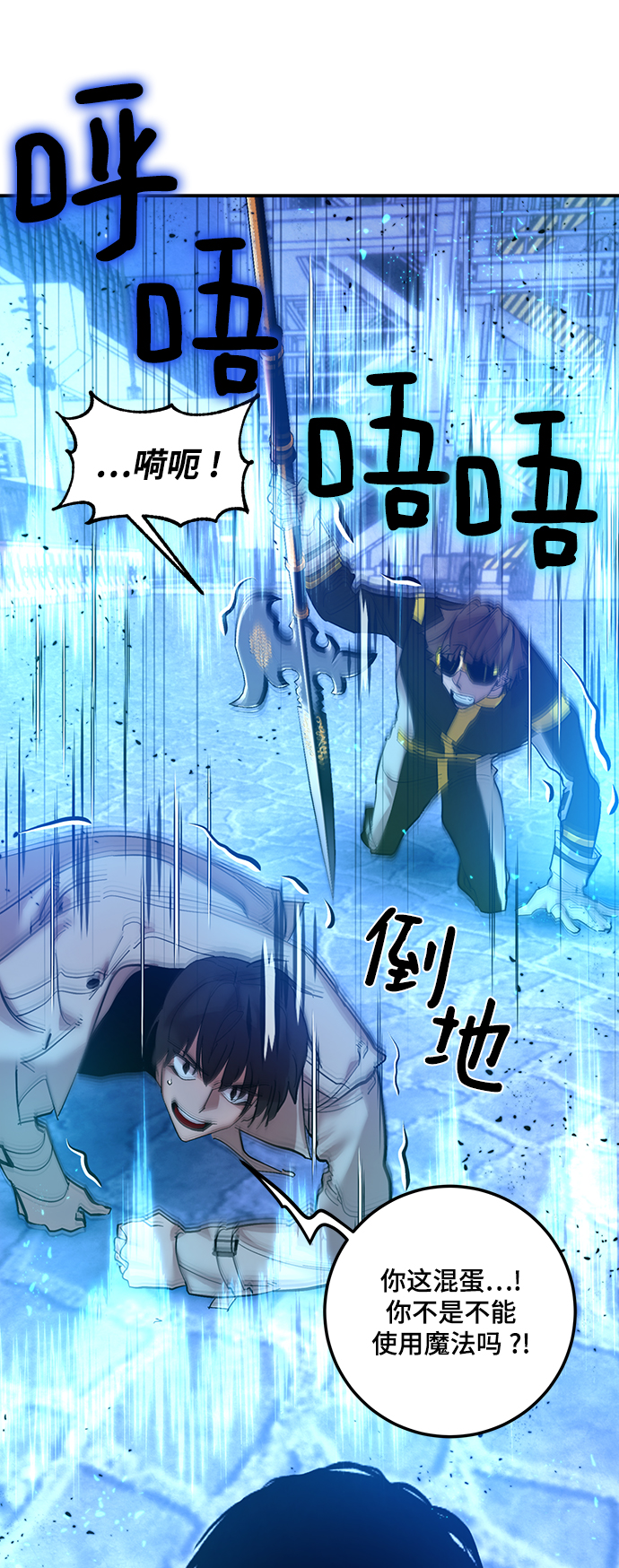 [第69话] 阿加泰（2）62
