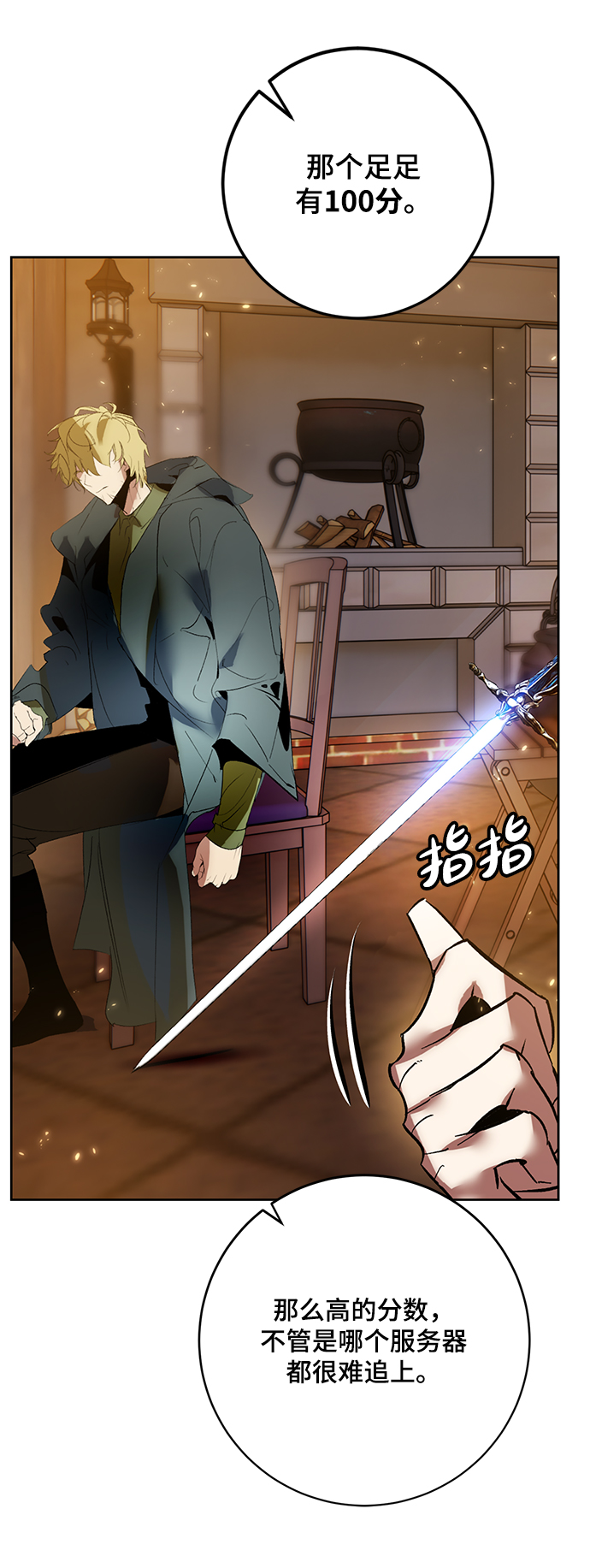 [第88话] 执着的行踪（1）28