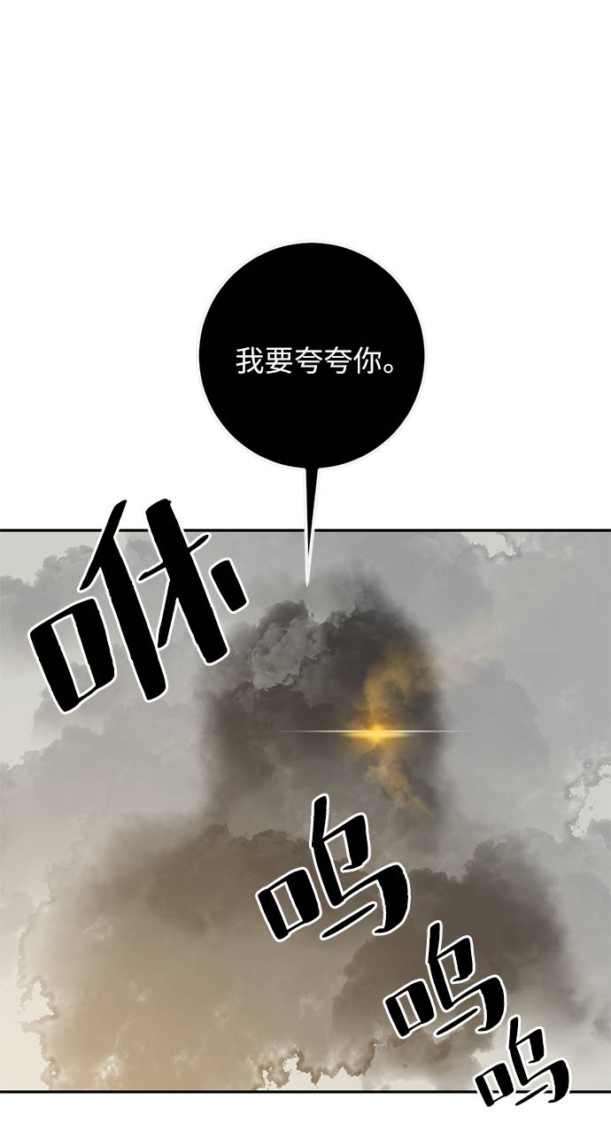 [第36话] 乌鸦座的卡拉斯（2）34