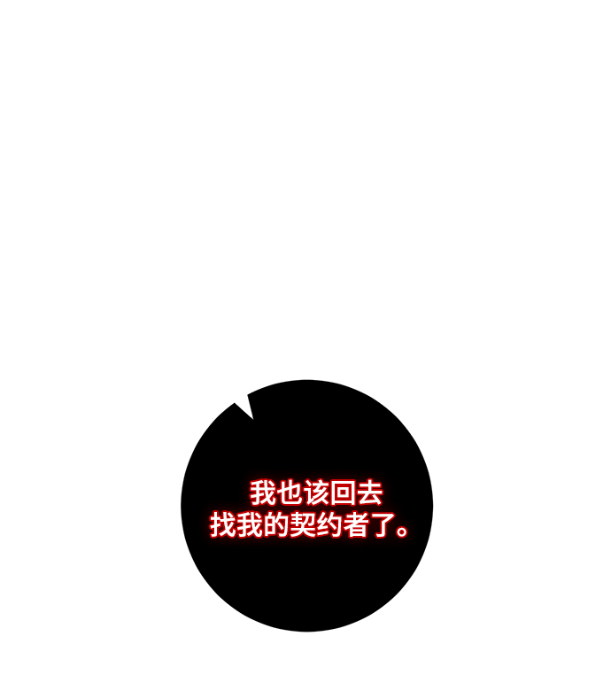 [第78话] 寻找恶魔的人（5）55