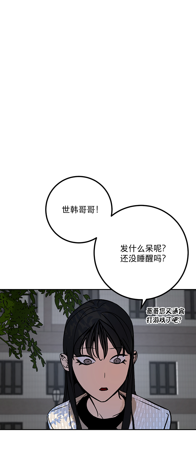 [第2话] 重啓灭亡之路5