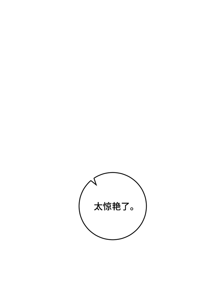 [第85话] 贝希摩斯（2）76