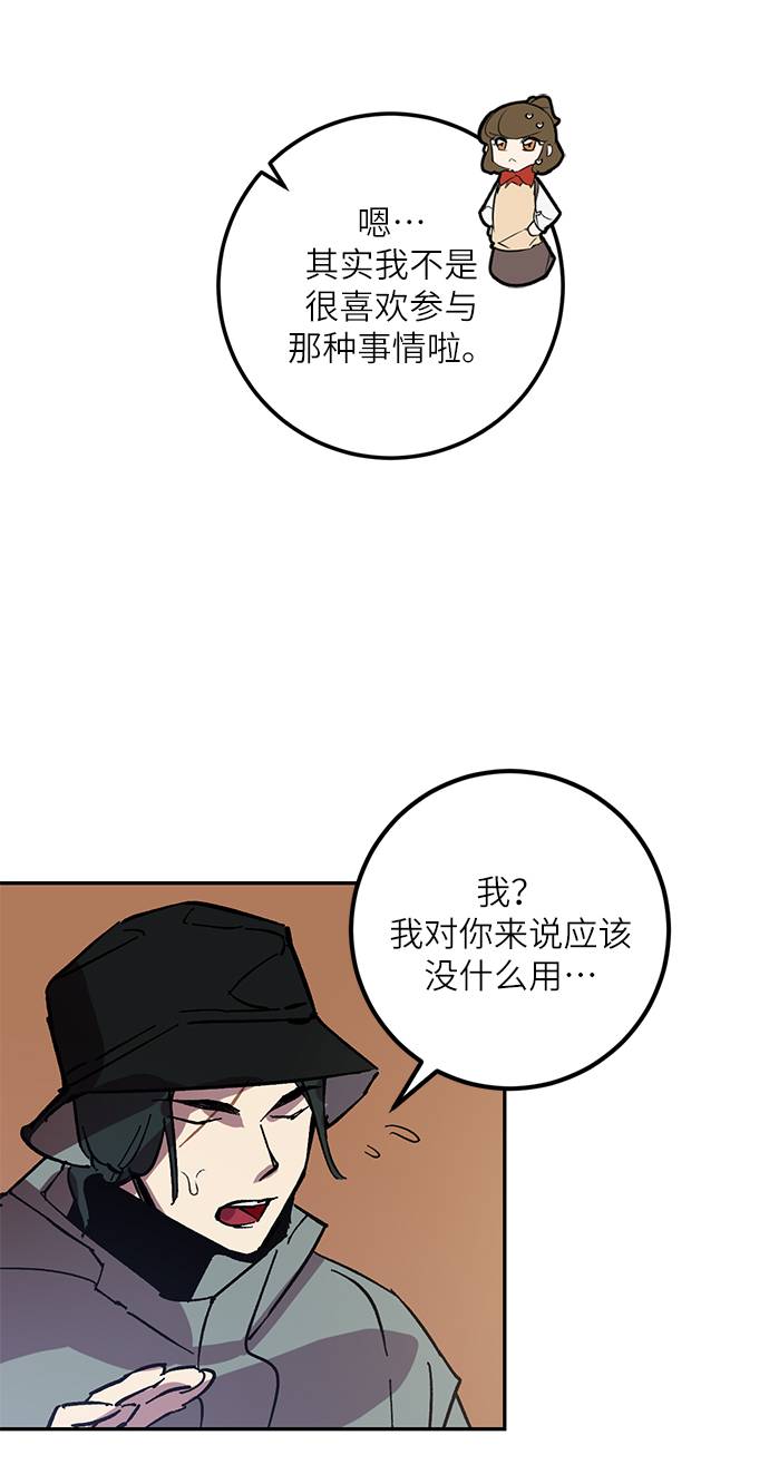 [第38话] 第一次大规模更新（1）70