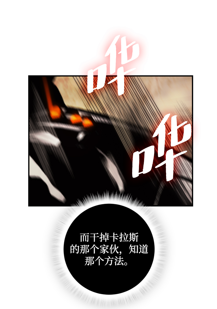 [第58话] 英雄的心脏（2）43