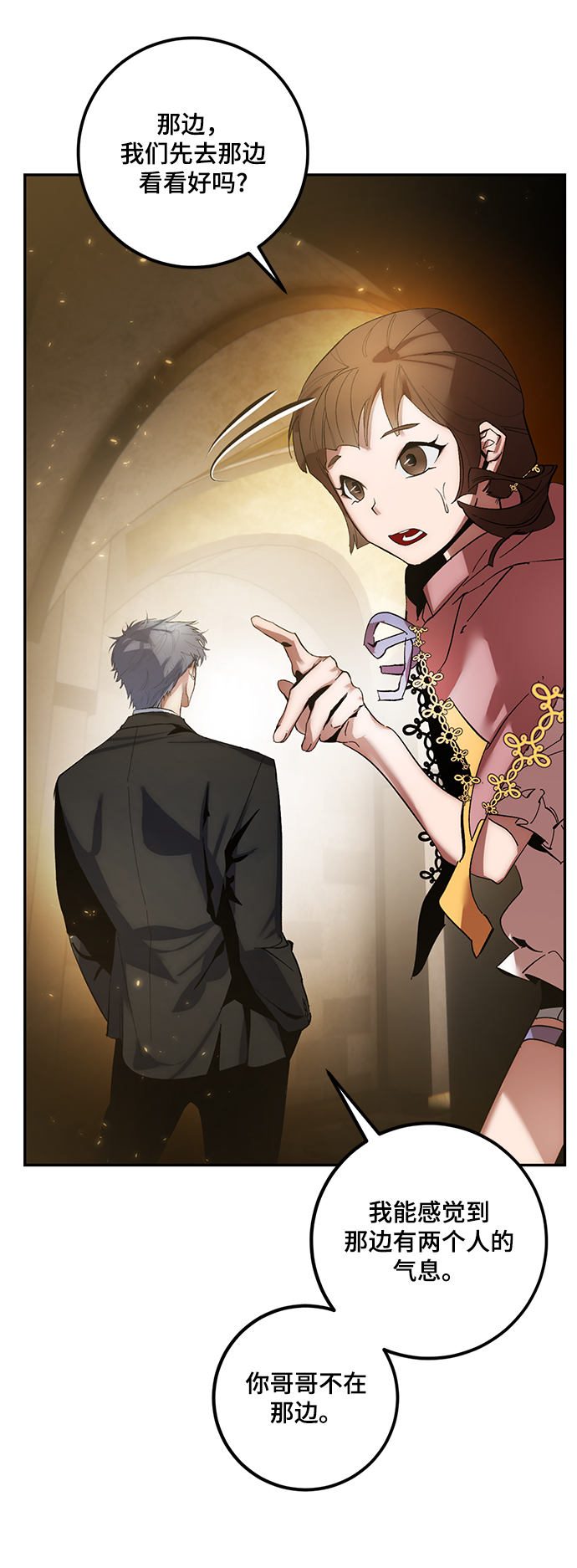 [第75话] 寻找恶魔的人（2）78